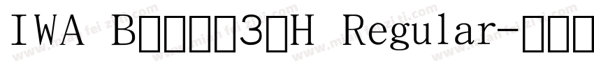 IWA B筆順常用3教H Regular字体转换